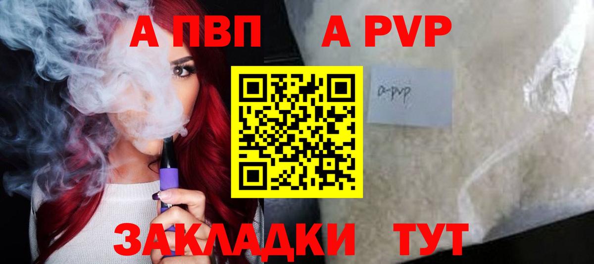Майкоп  купить закладку  Вход с VPN  A-PVP Соль 
