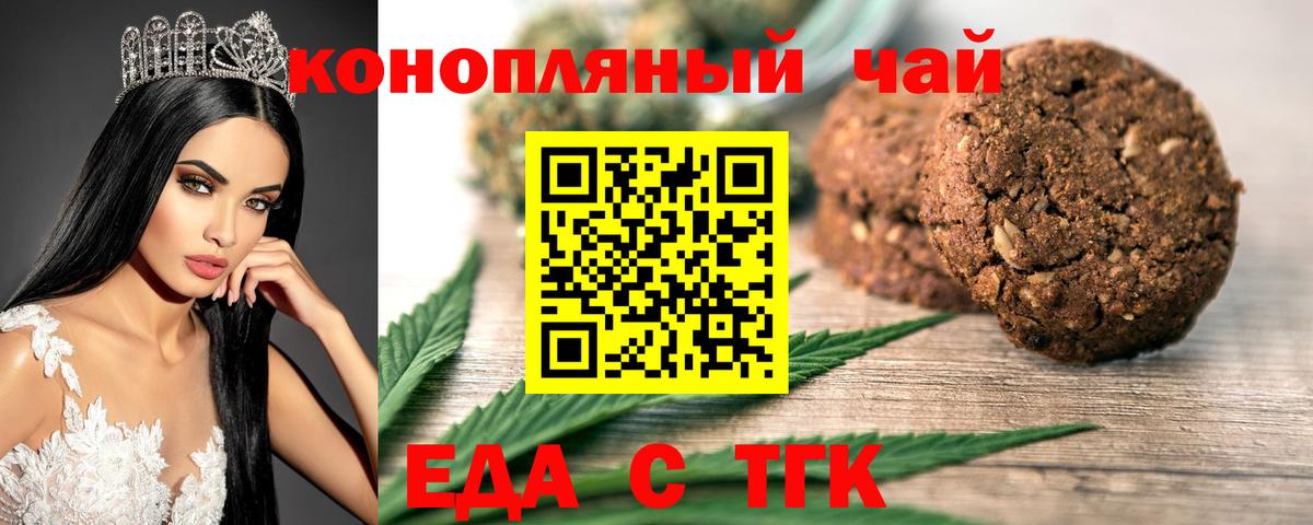 Майкоп  Еда ТГК конопля  Вход с VPN 