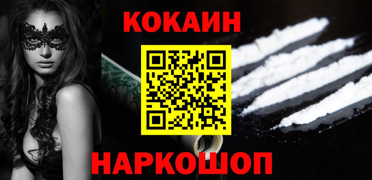 COCAIN 97% Майкоп