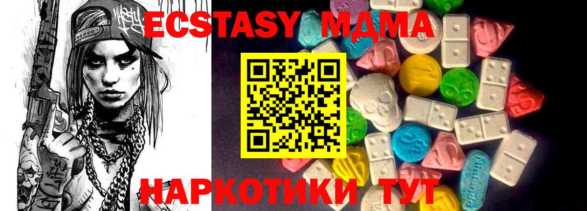 Ecstasy Punisher  Вход с VPN  Экстази  Майкоп  Ecstasy XTC 