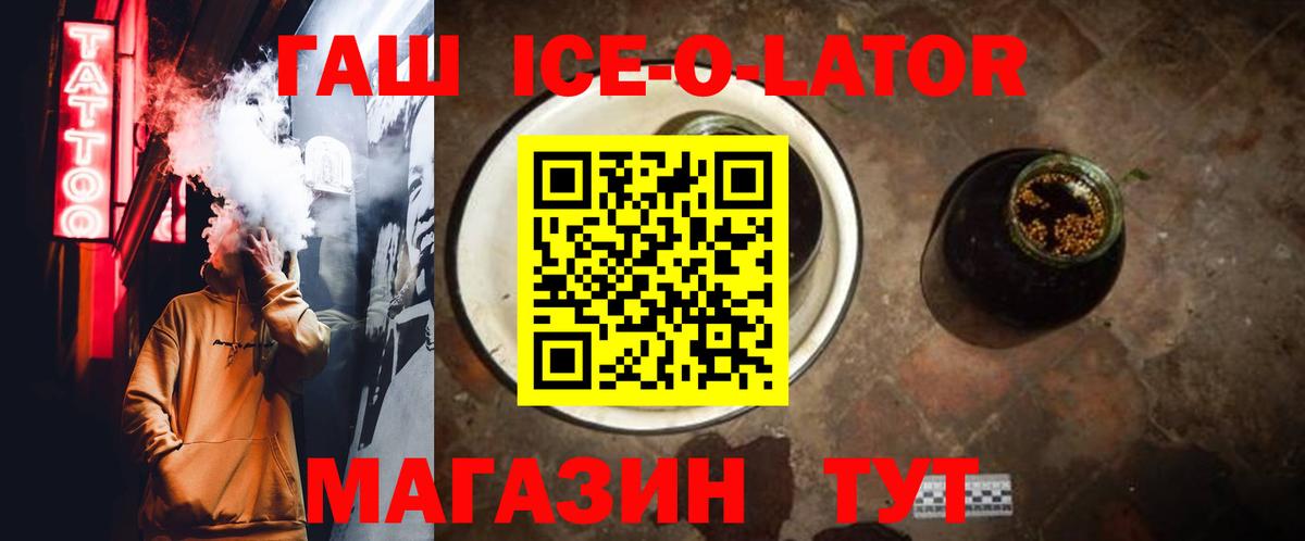 Гашиш гашик Майкоп