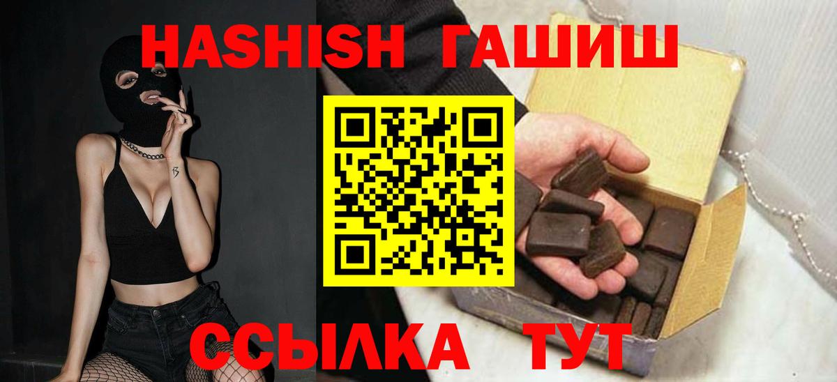 Гашиш VHQ  ГАШИШ Cannabis  Майкоп  Вход с VPN 