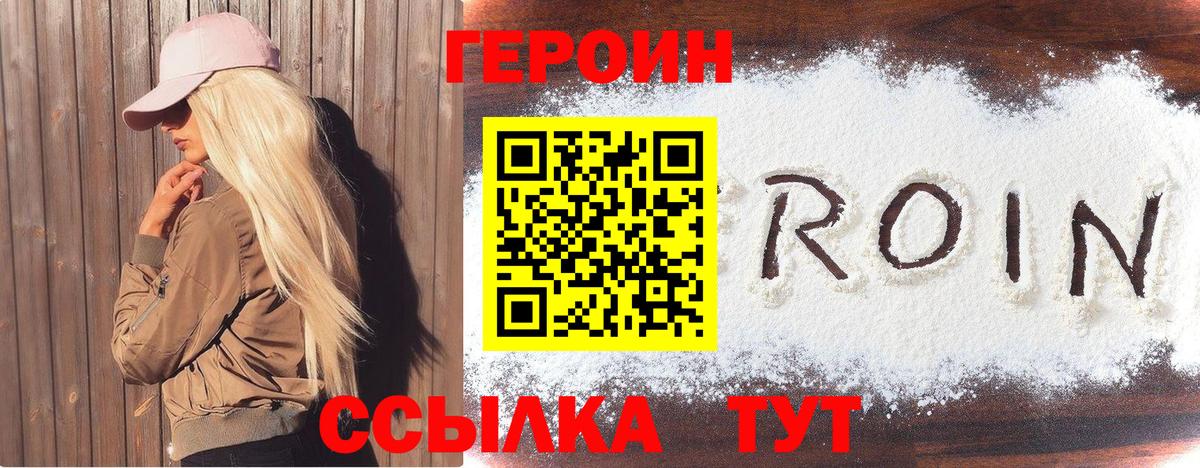 Майкоп  ГЕРОИН гречка  Вход с VPN 