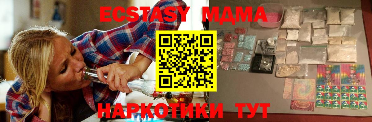 МДМА VHQ Майкоп