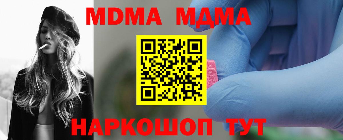 MDMA Molly  Вход с VPN  Майкоп  MDMA молли 