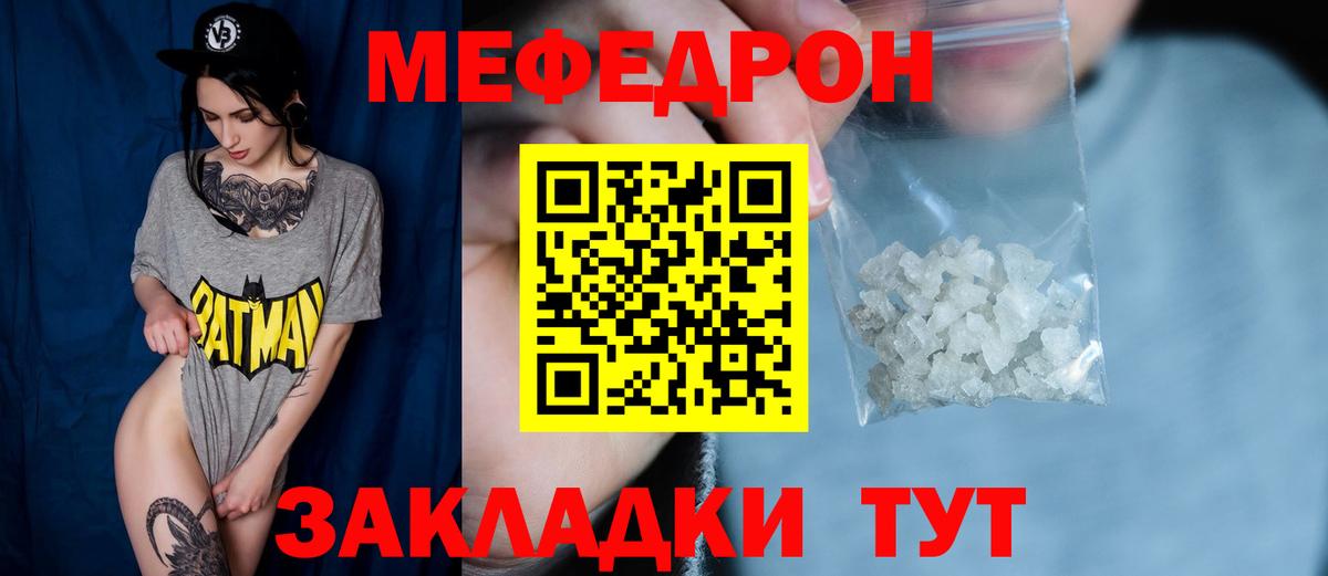 Меф VHQ  Вход с VPN  Майкоп  даркнет сайт  МЯУ-МЯУ VHQ 