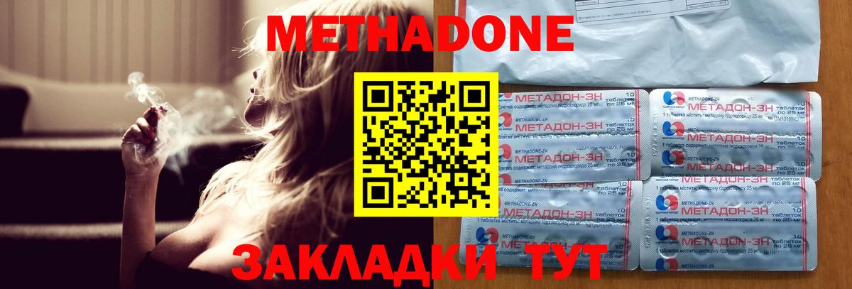 Метадон белоснежный Майкоп