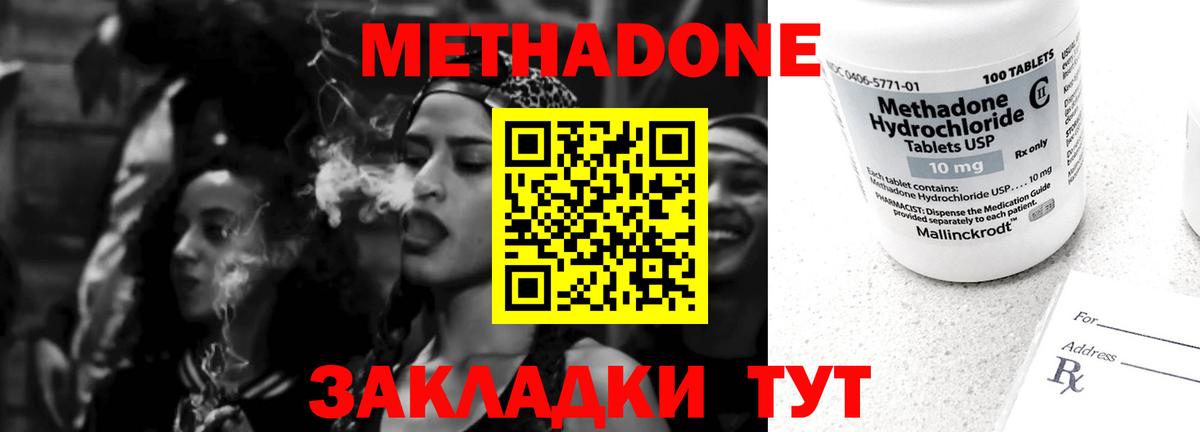 Метадон мёд  MEGA сайт  Майкоп  Вход с VPN 