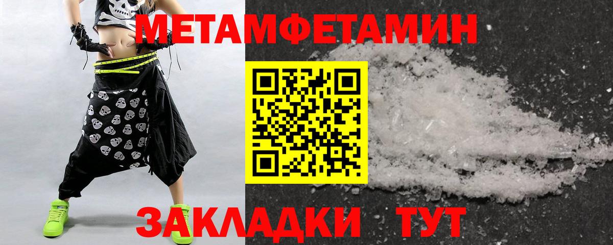 Первитин винт Майкоп