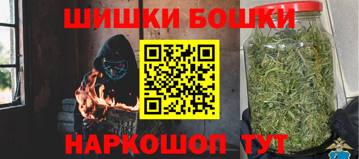 Бошки Шишки планчик  Вход с VPN  Майкоп  Каннабис марихуана  Марихуана план 
